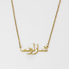 Arabic Name Necklace