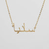 Arabic Name Necklace Gold